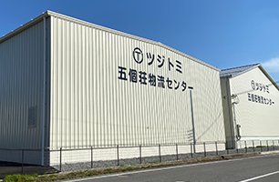 五個荘物流センター
